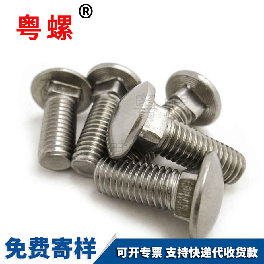 貨架螺絲 貨架螺絲