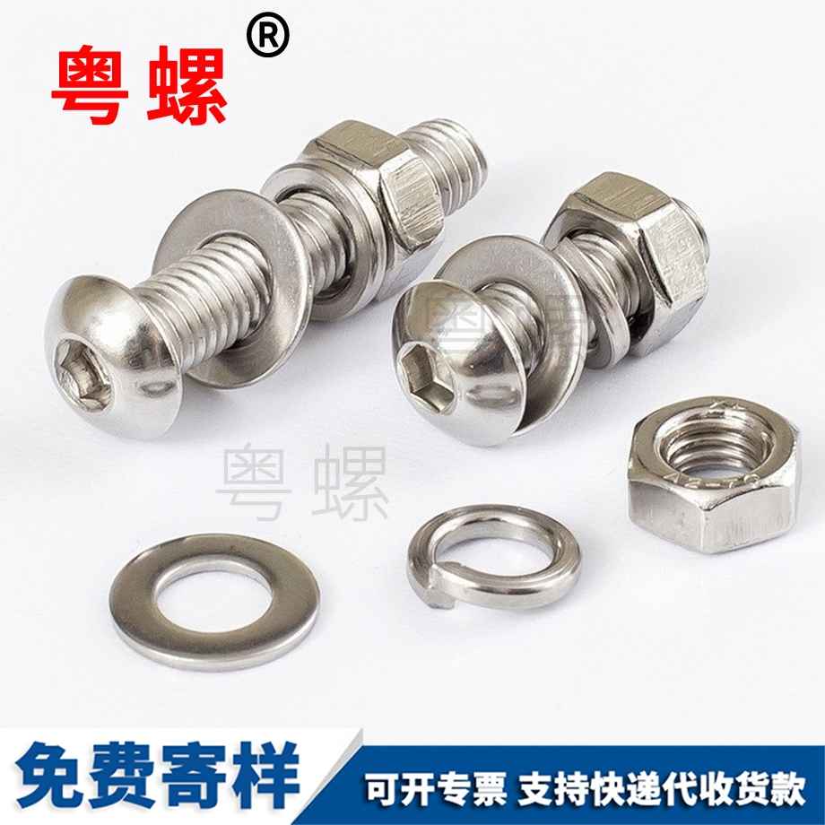 盤(pán)頭螺栓 盤(pán)頭螺栓