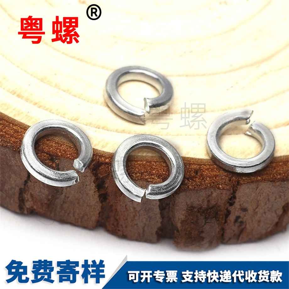 粵螺供應(yīng)GB93彈簧墊圈 粵螺供應(yīng)GB93彈簧墊圈