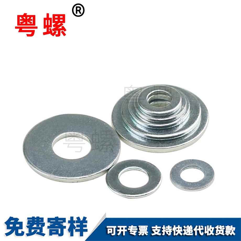粵螺加工碳鋼鍍鋅墊圈 粵螺加工碳鋼鍍鋅墊圈