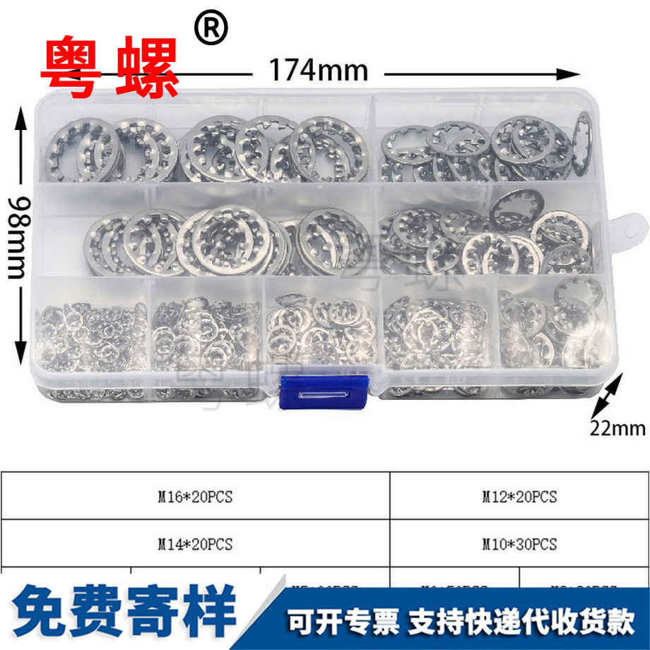 內齒鎖緊墊圈 內齒鎖緊墊圈