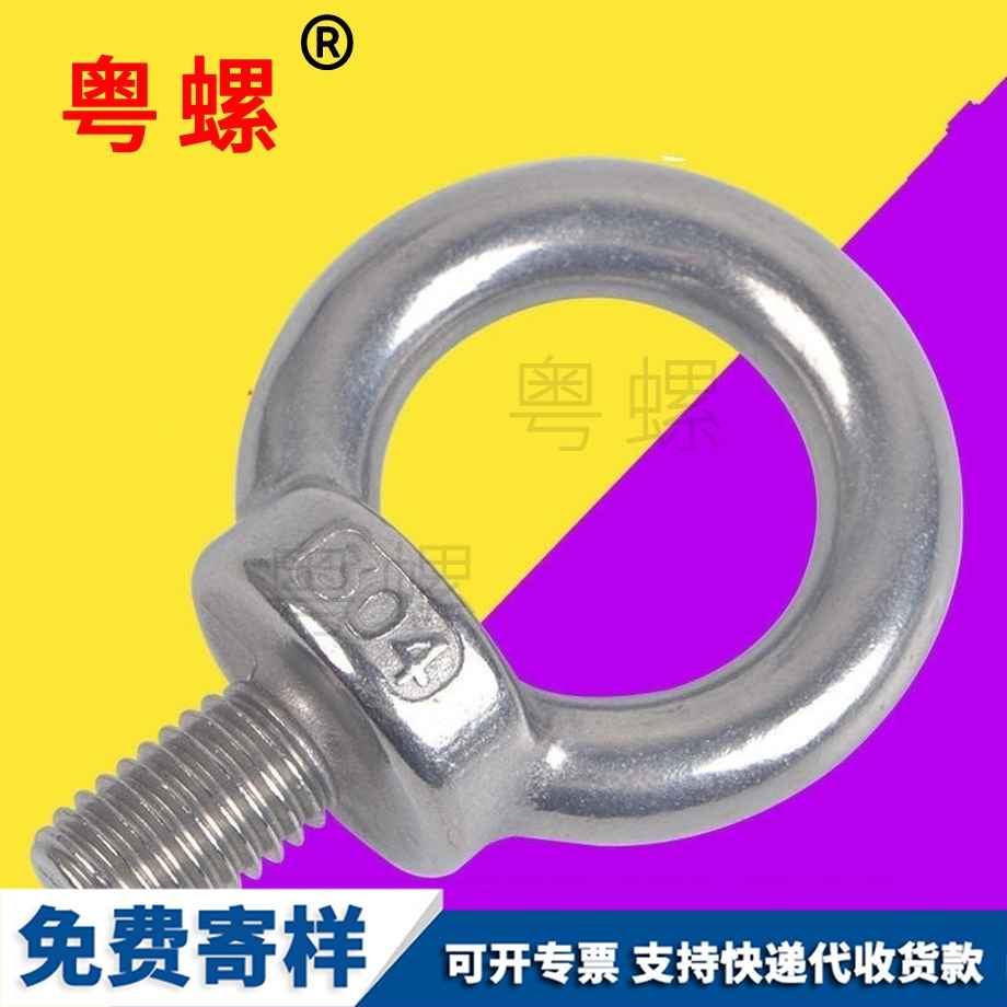 吊環螺母 吊環螺母