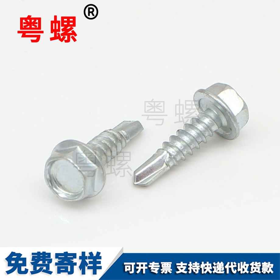 剪刀口螺絲釘 剪刀口螺絲釘