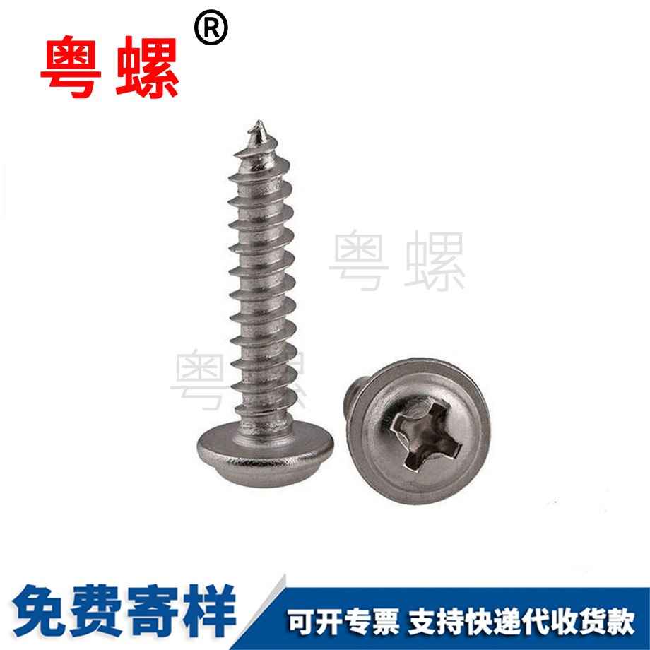 平頭十字槽 平頭十字槽