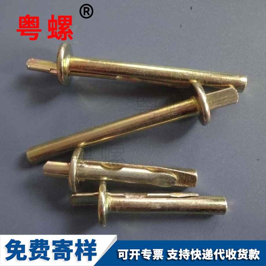 菜譜對鎖釘 菜譜對鎖釘