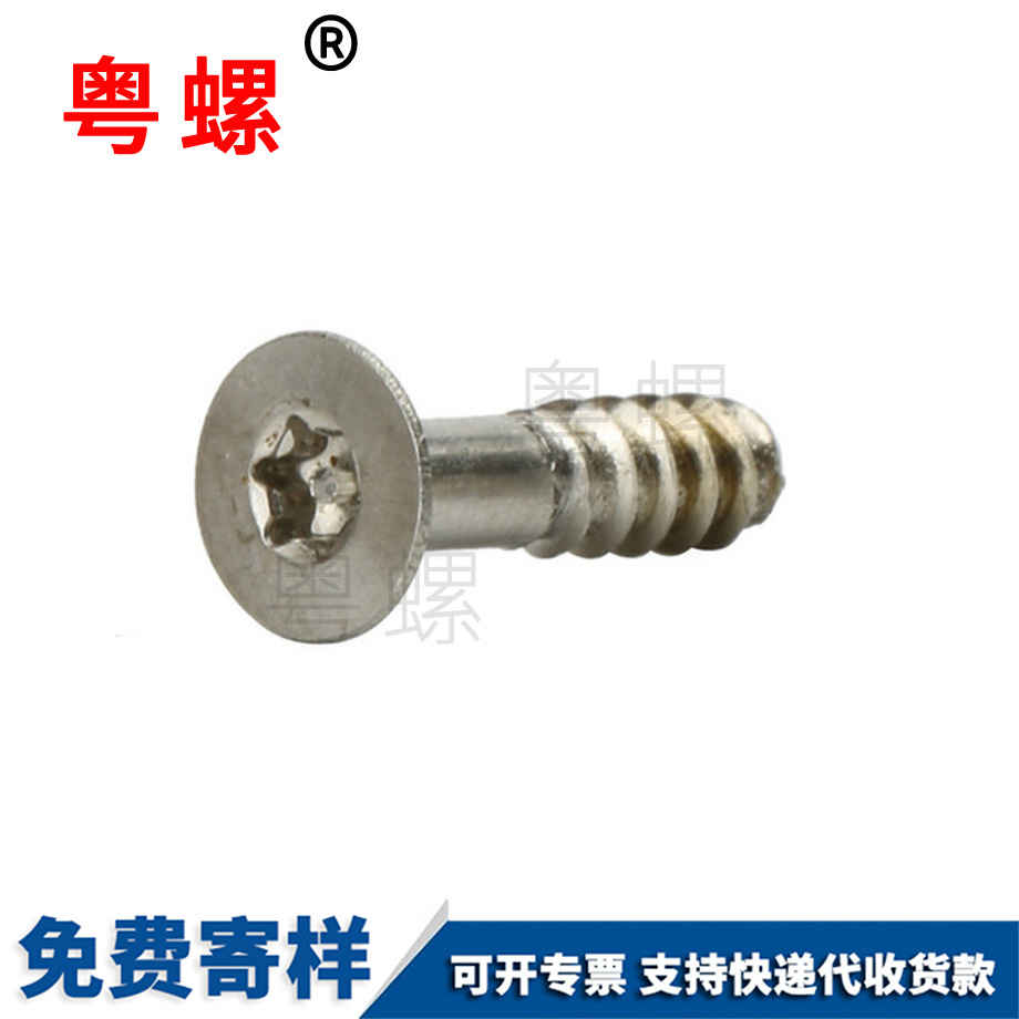 對鎖對接相冊螺絲 對鎖對接相冊螺絲