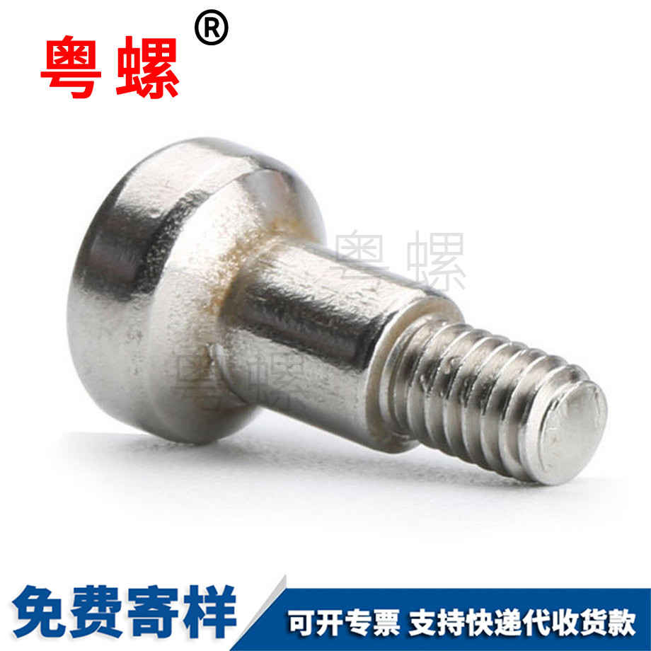 拉手螺絲 拉手螺絲