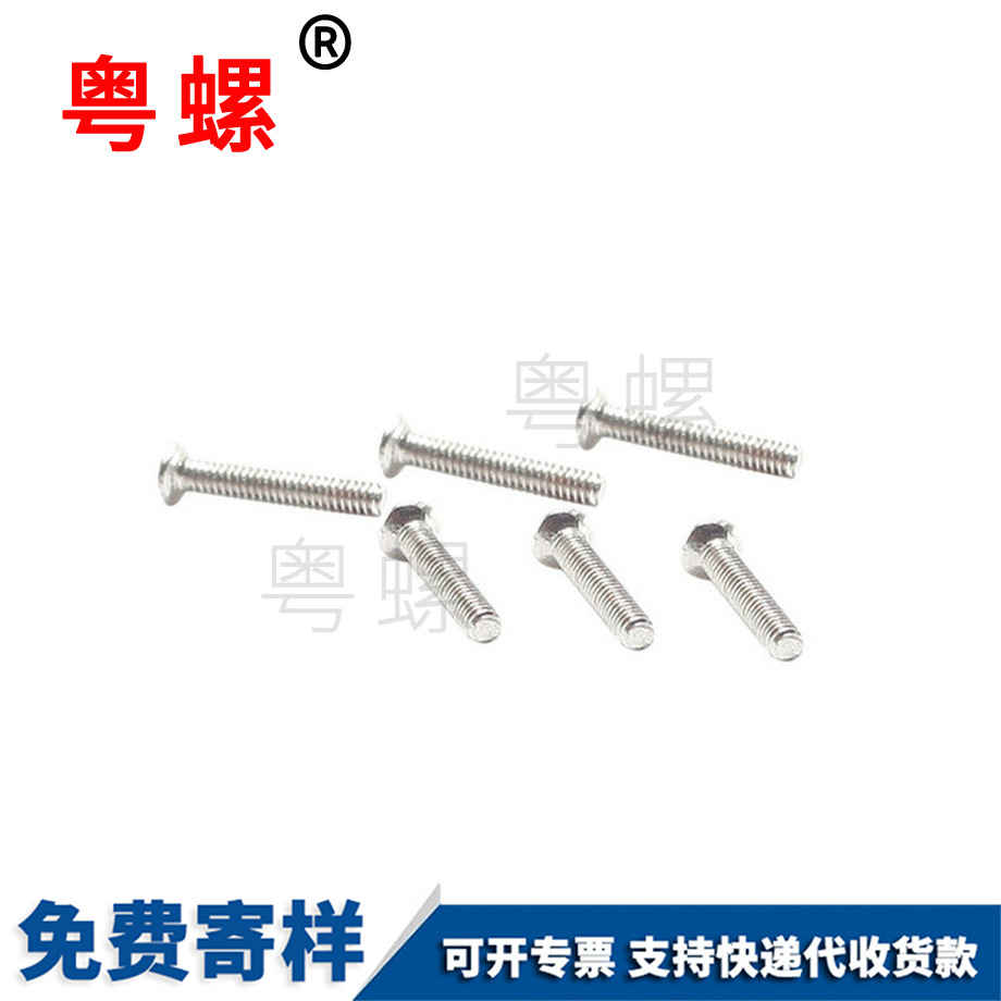 模具螺絲GB37 模具螺絲GB37