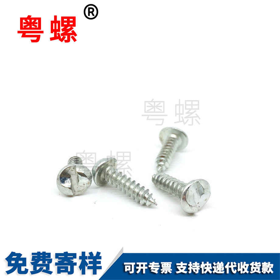 非標防盜螺絲 非標防盜螺絲