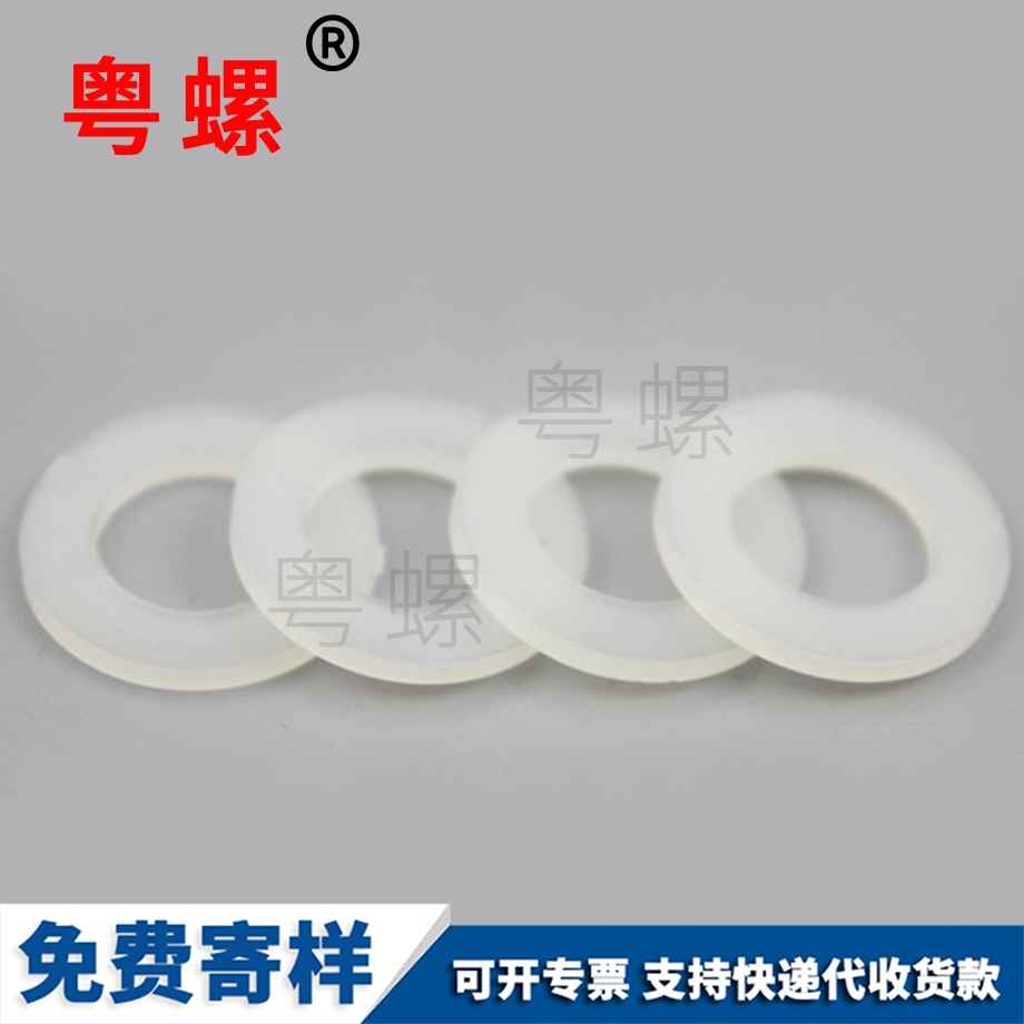 粵螺加工尼龍墊片 粵螺加工尼龍墊片