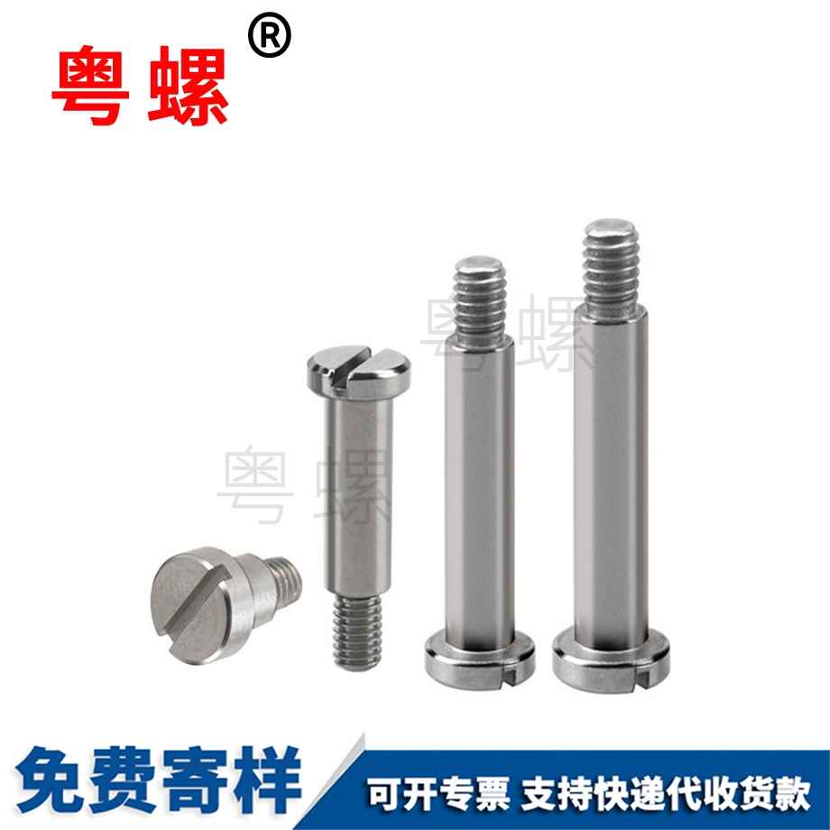 粵螺加工圓形半牙螺釘一字槽塞打螺絲 粵螺加工圓形半牙螺釘一字槽塞打螺絲