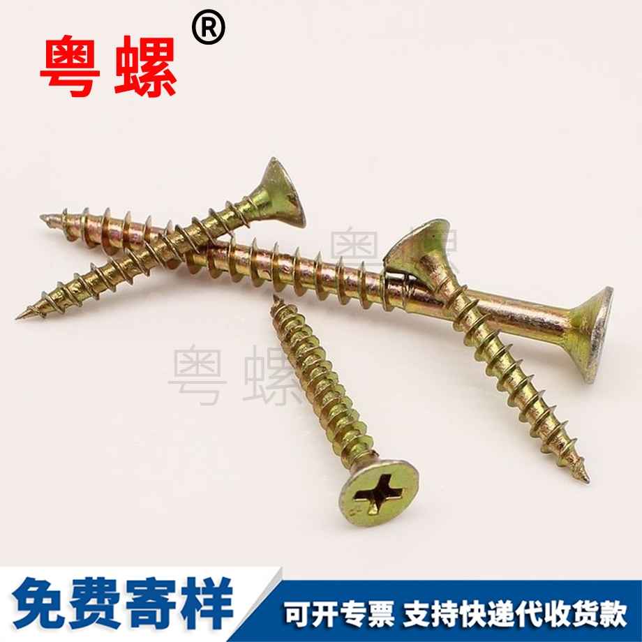 粵螺生產沉頭十字家具 粵螺生產沉頭十字家具