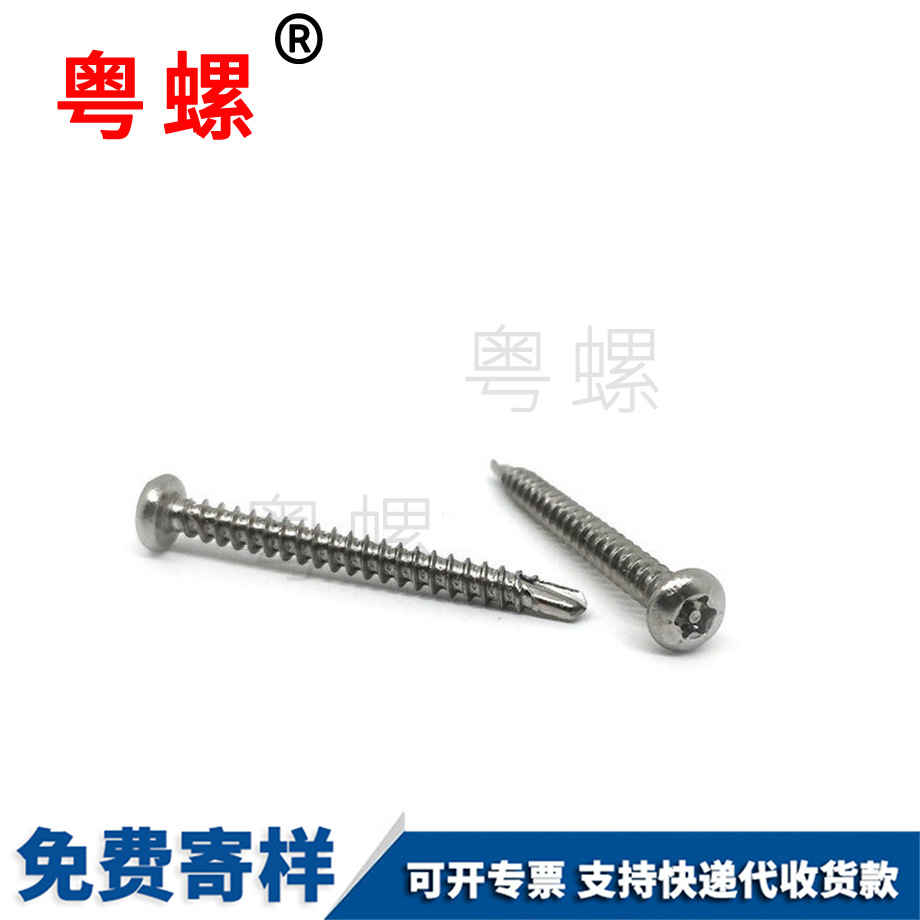 粵螺批發梅花帶柱螺絲 粵螺批發梅花帶柱螺絲