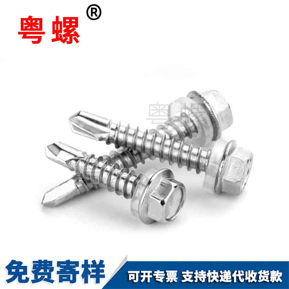 彩鋼瓦螺絲 彩鋼瓦螺絲