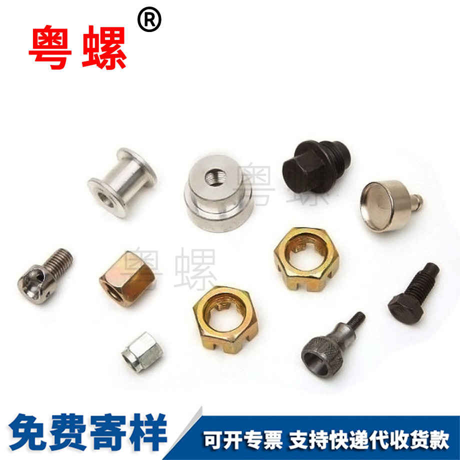 臺階螺絲 臺階螺絲