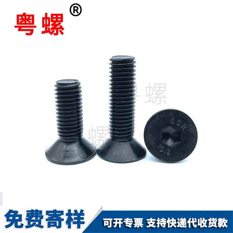 粵螺加工10.9級 粵螺加工10.9級