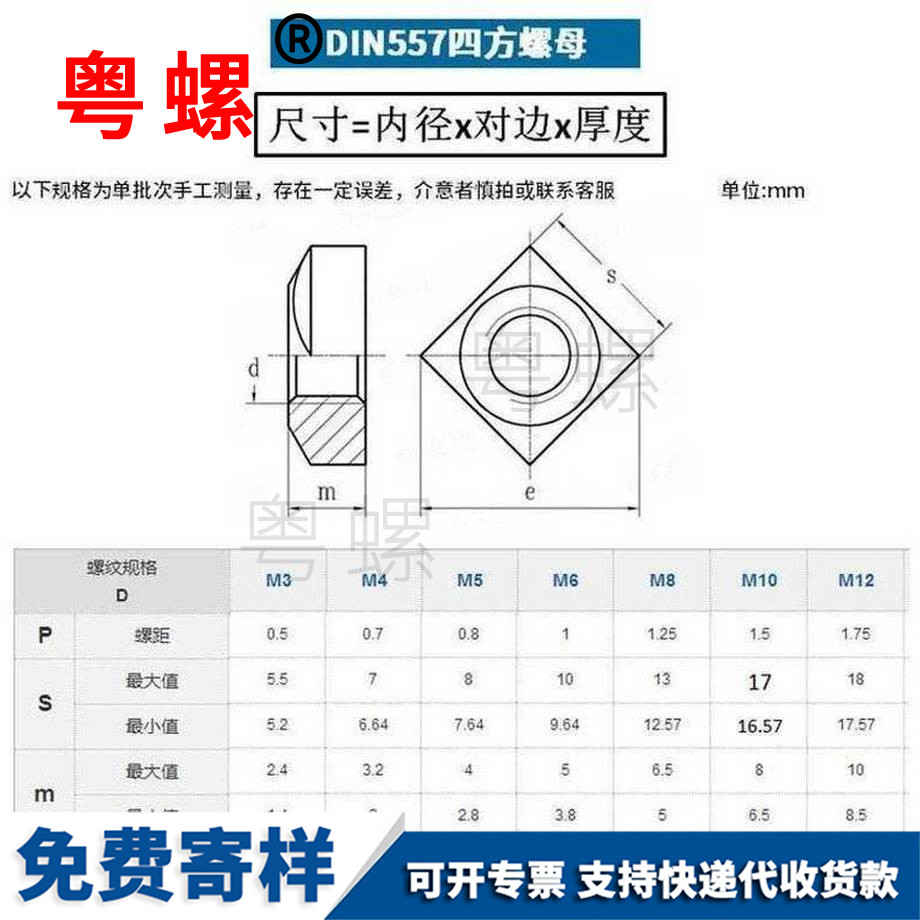 粵螺訂制鐵鍍鋅 粵螺訂制鐵鍍鋅