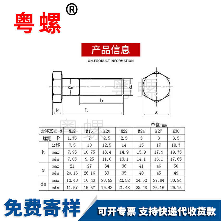 10.9級(jí) 10.9級(jí)