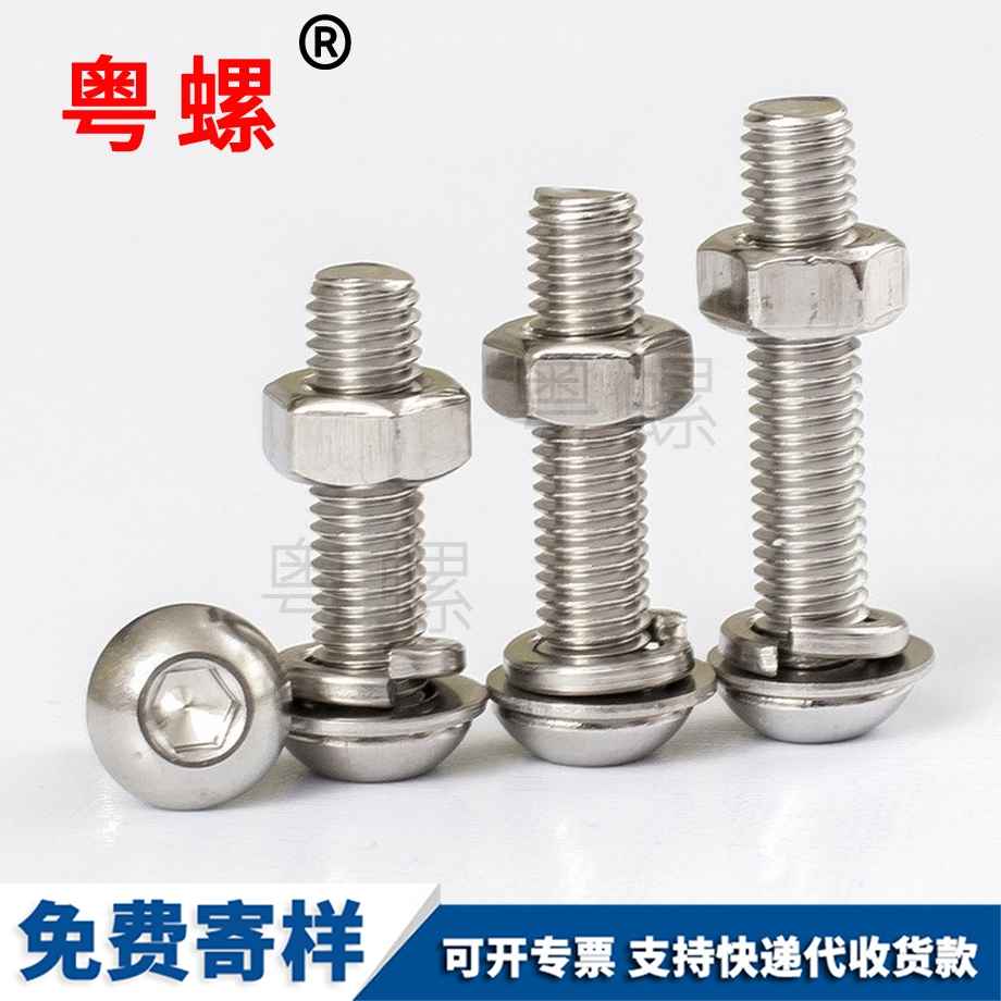 套裝大全螺釘 套裝大全螺釘