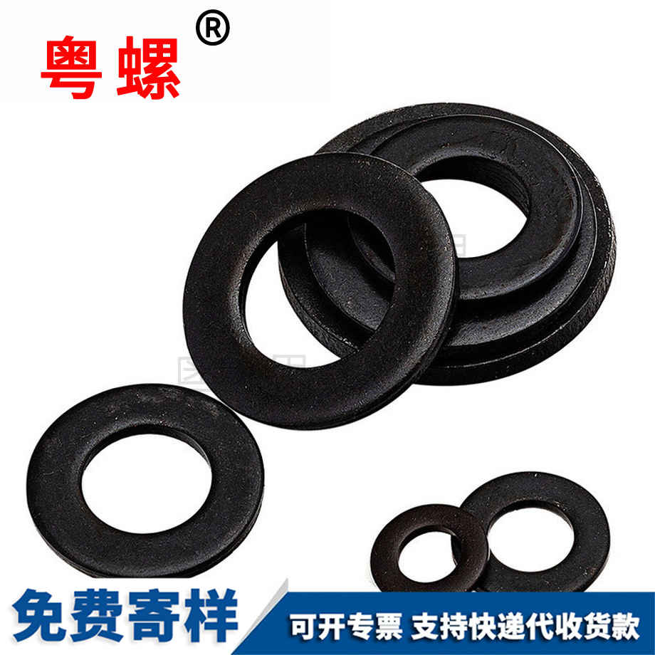 粵螺批發GB97發黑8級平墊發黑墊片 粵螺批發GB97發黑8級平墊發黑墊片