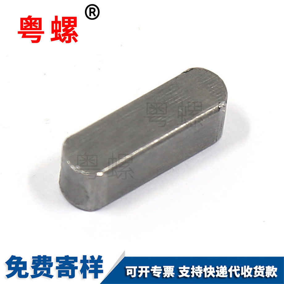 A型鍵銷 A型鍵銷