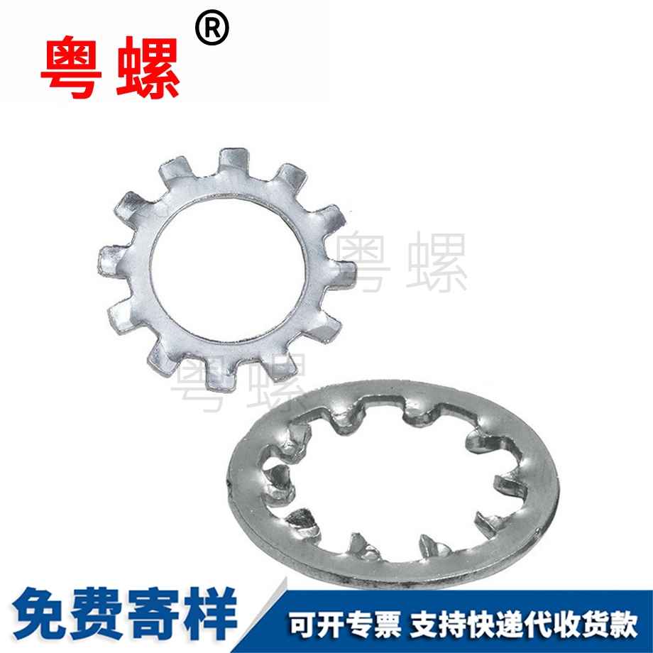 內多齒墊圈 內多齒墊圈