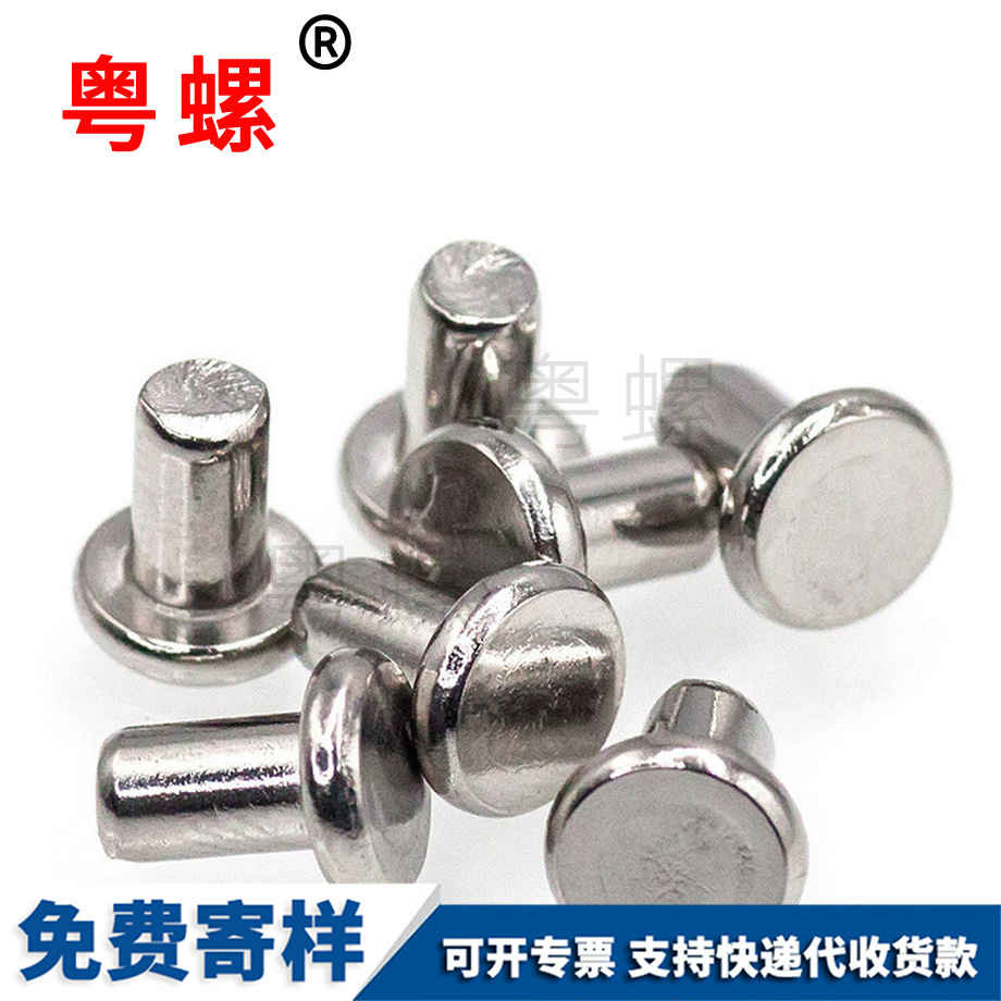 粵螺定制碳鋼鍍鋅GB109 粵螺定制碳鋼鍍鋅GB109