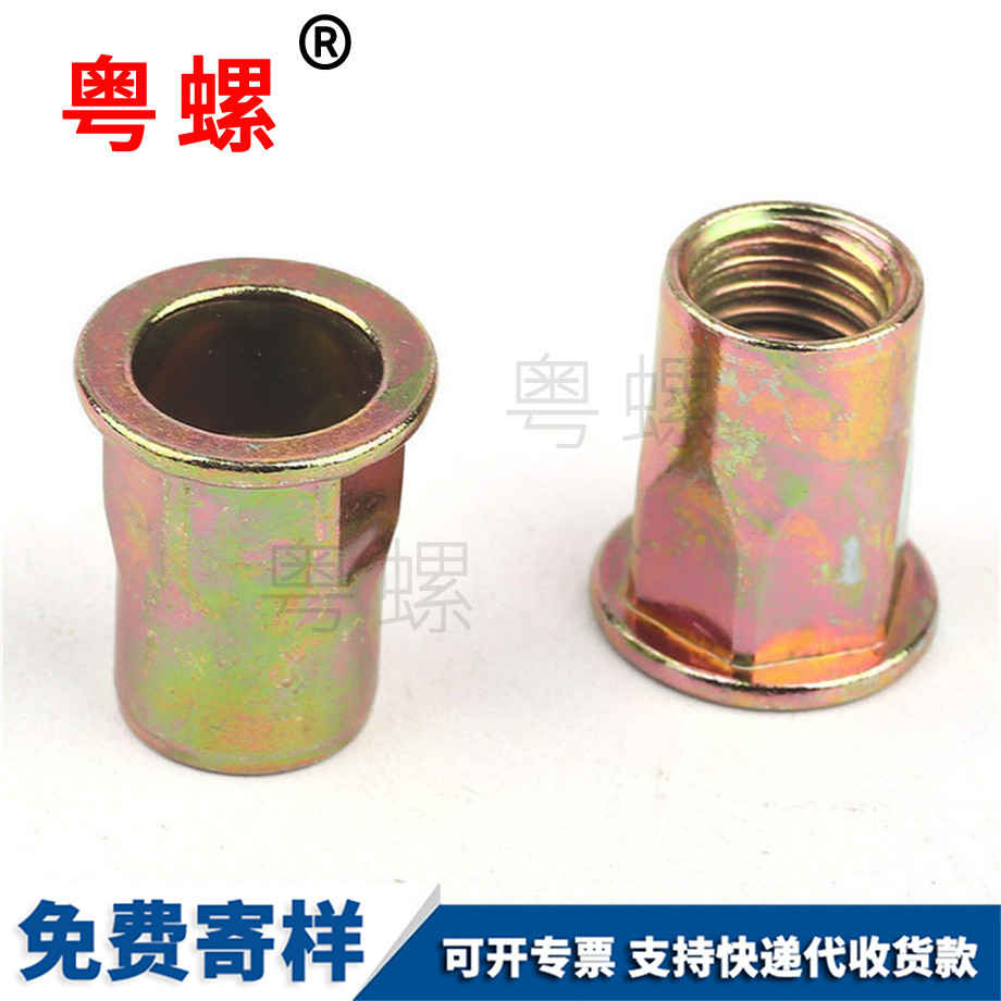 半六角鉚螺母 半六角鉚螺母