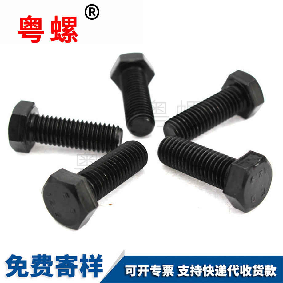 粵螺生產12.9外六角螺絲 粵螺生產12.9外六角螺絲