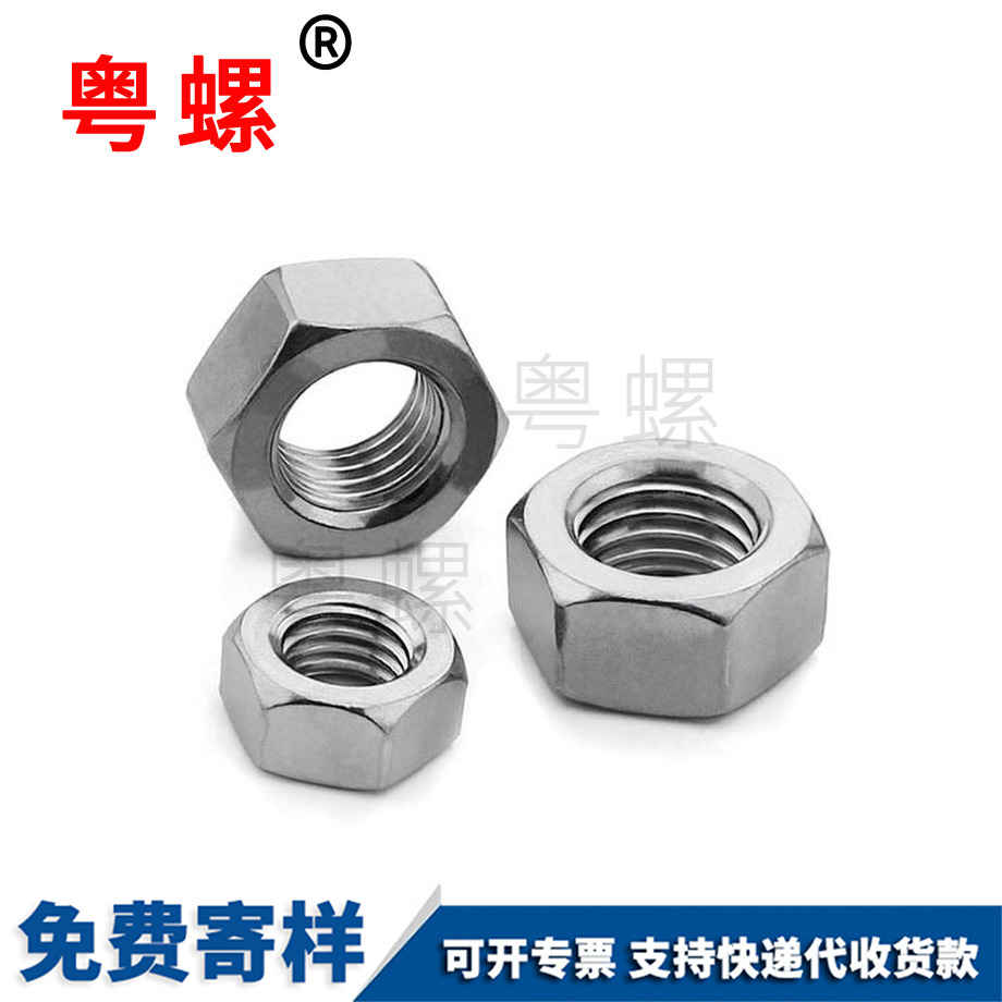 粵螺批發304不銹鋼 粵螺批發304不銹鋼