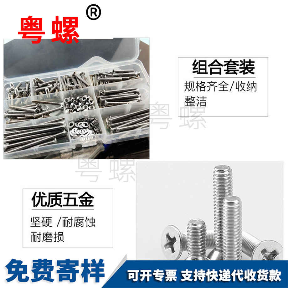 大全螺絲釘 大全螺絲釘