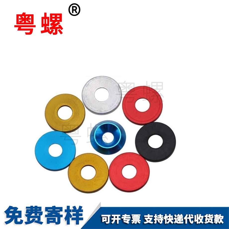 粵螺批發鋁合金墊圈 粵螺批發鋁合金墊圈