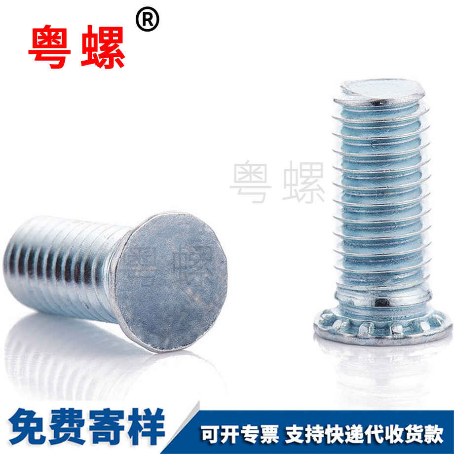 平頭鉚釘 平頭鉚釘