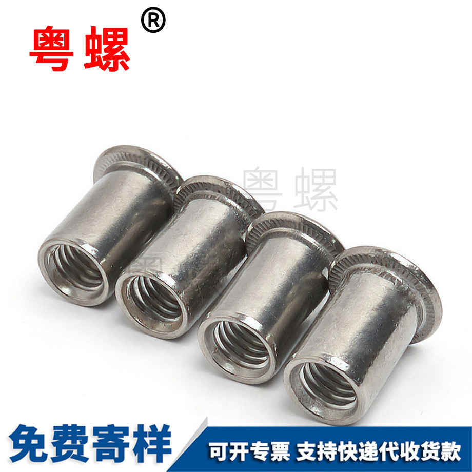 粵螺定制小沉頭 粵螺定制小沉頭