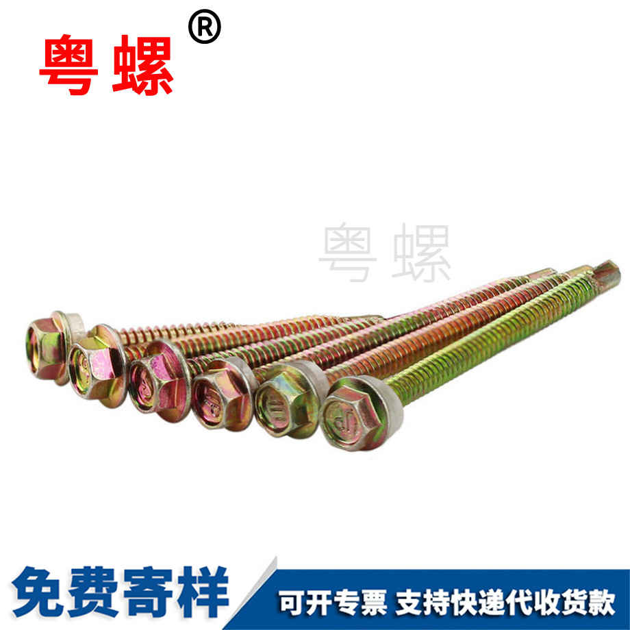 自攻螺絲 自攻螺絲