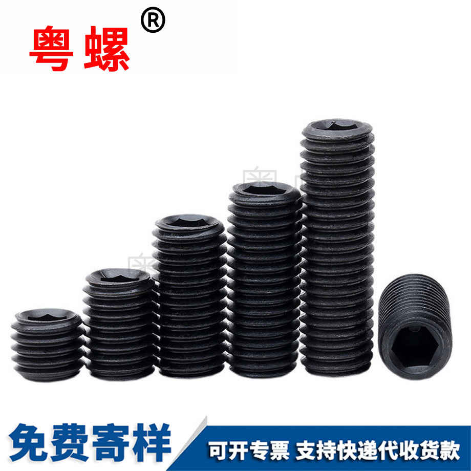 內(nèi)六角凹端緊定 內(nèi)六角凹端緊定