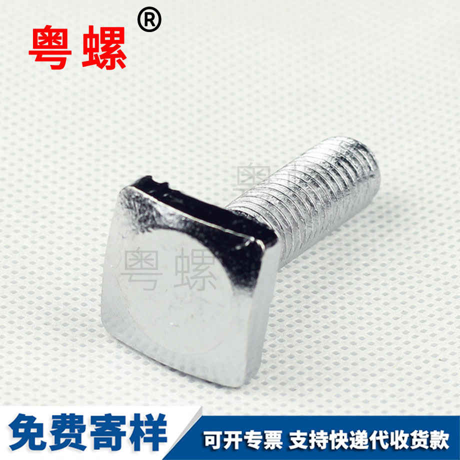 方頭螺栓 方頭螺栓