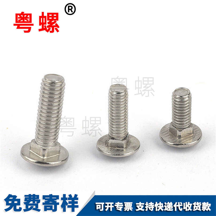 橋架螺絲 橋架螺絲