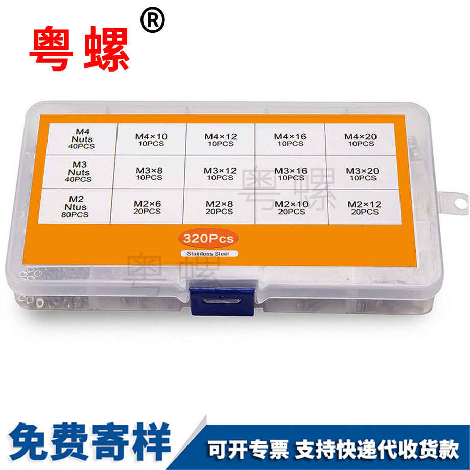 盒裝螺絲 盒裝螺絲