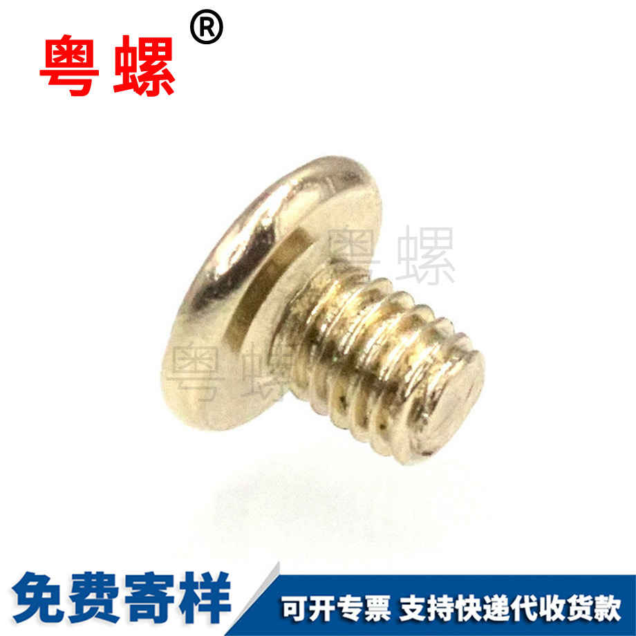 賬本釘螺絲釘 賬本釘螺絲釘