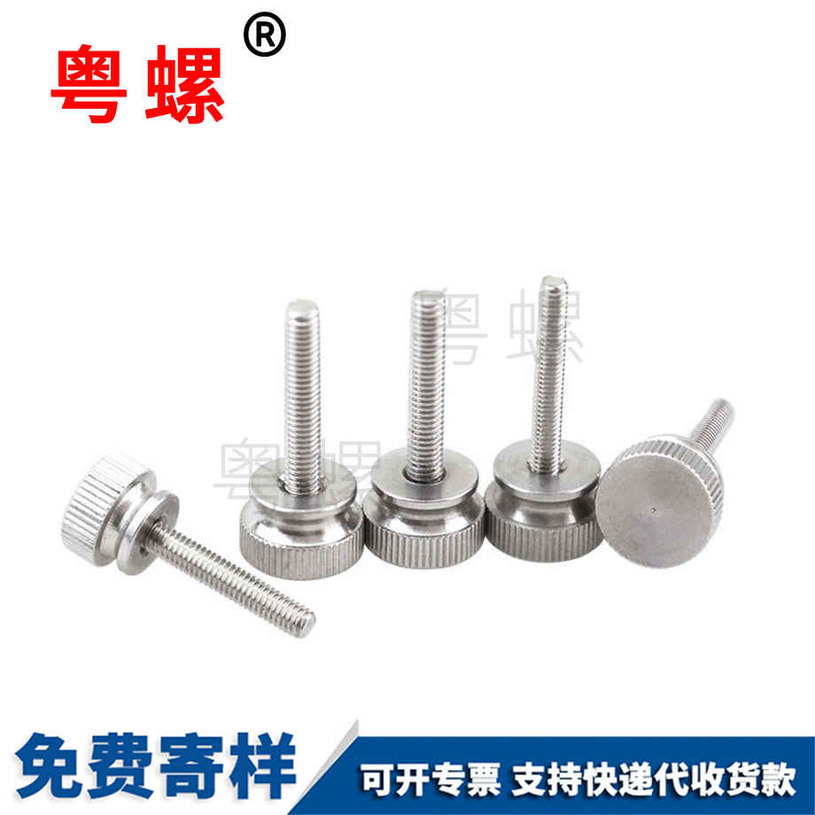 螺絲 螺絲