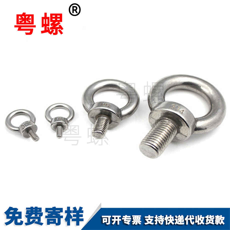 國標吊環螺釘 國標吊環螺釘