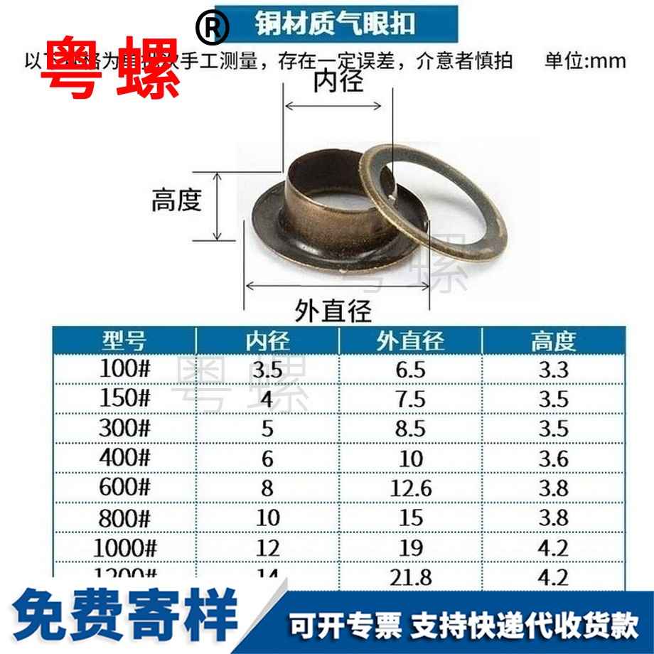粵螺批發銅材質 粵螺批發銅材質