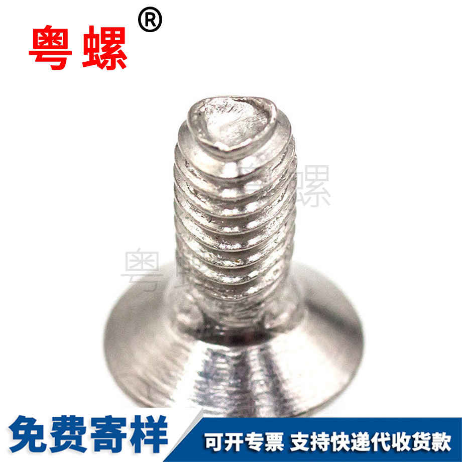 GB6561機柜螺釘 GB6561機柜螺釘