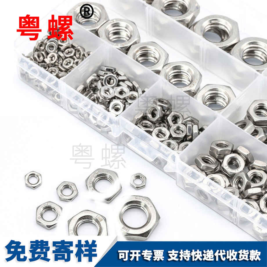 定制薄螺母 定制薄螺母