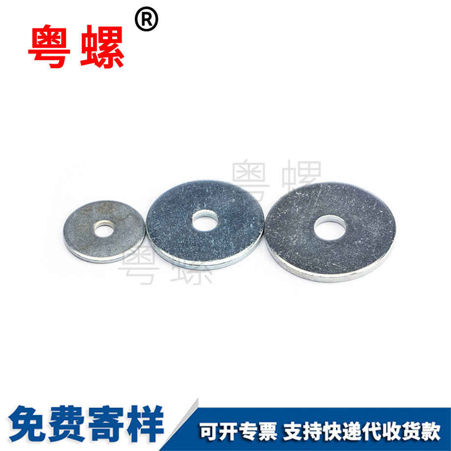 粵螺生產(chǎn)鐵鍍鋅平墊圈 粵螺生產(chǎn)鐵鍍鋅平墊圈