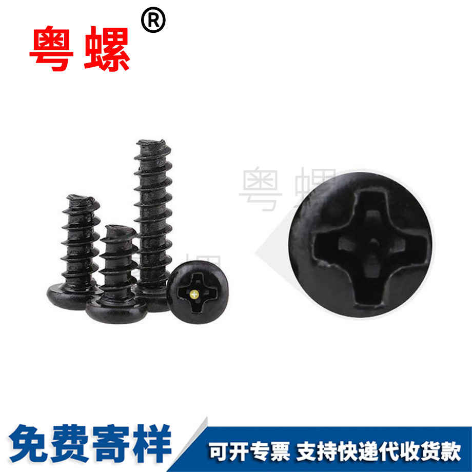 粵螺生產黑色圓頭 粵螺生產黑色圓頭