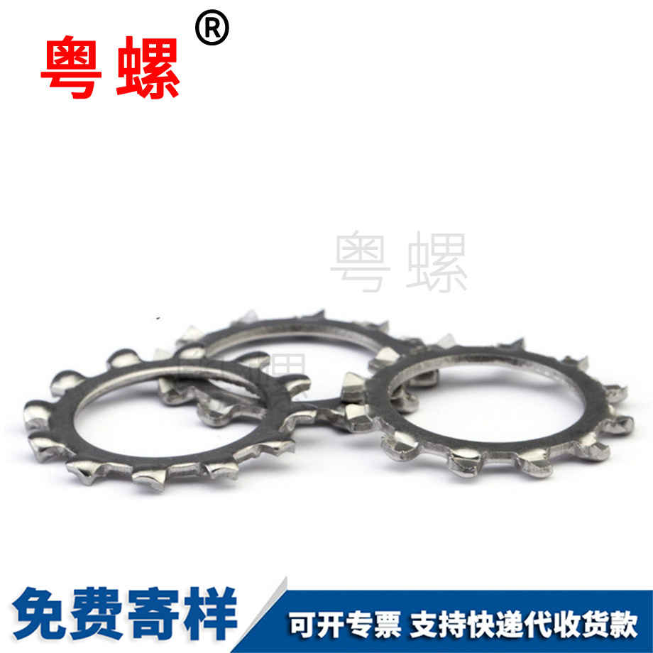 止動(dòng)防松墊片 止動(dòng)防松墊片