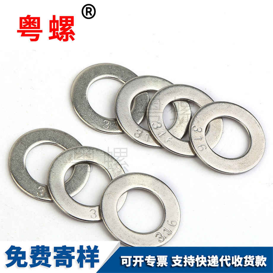 粵螺定做316不銹鋼 粵螺定做316不銹鋼