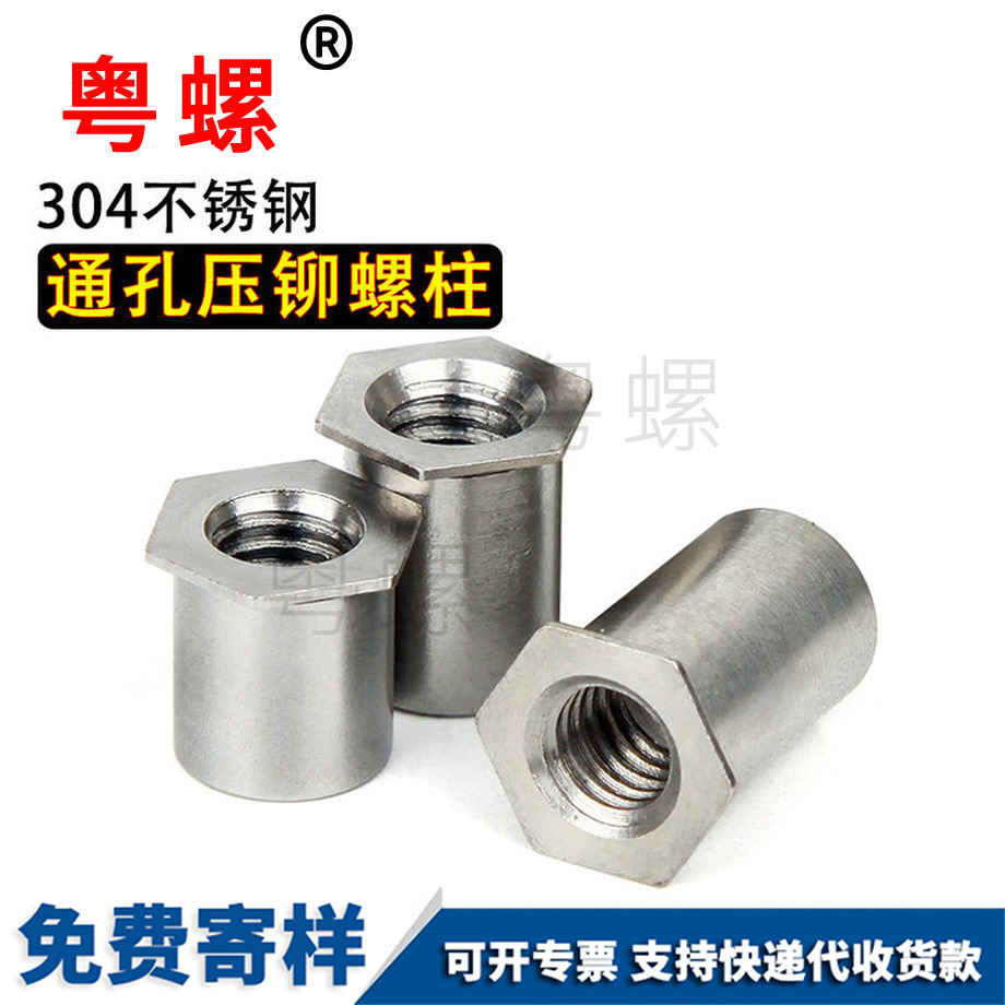 螺柱 螺柱